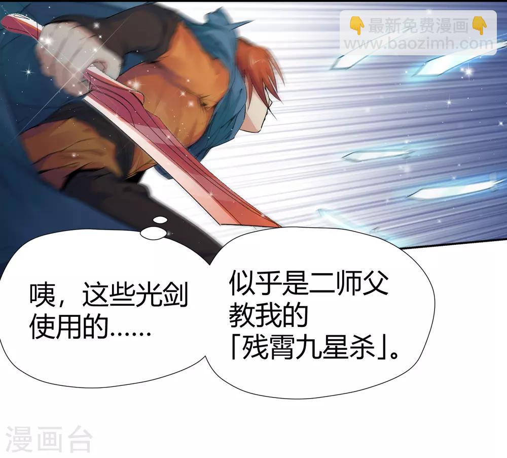 第150话 激活法阵1-第151话