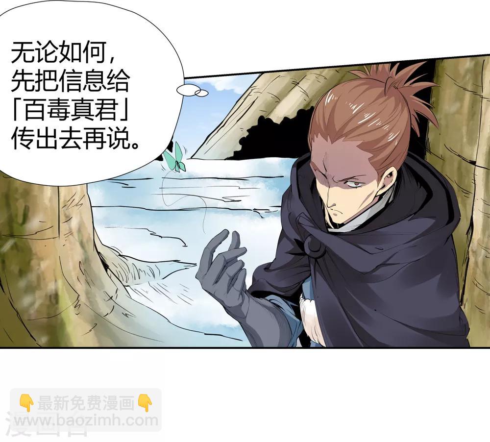 第150话 激活法阵1-第151话