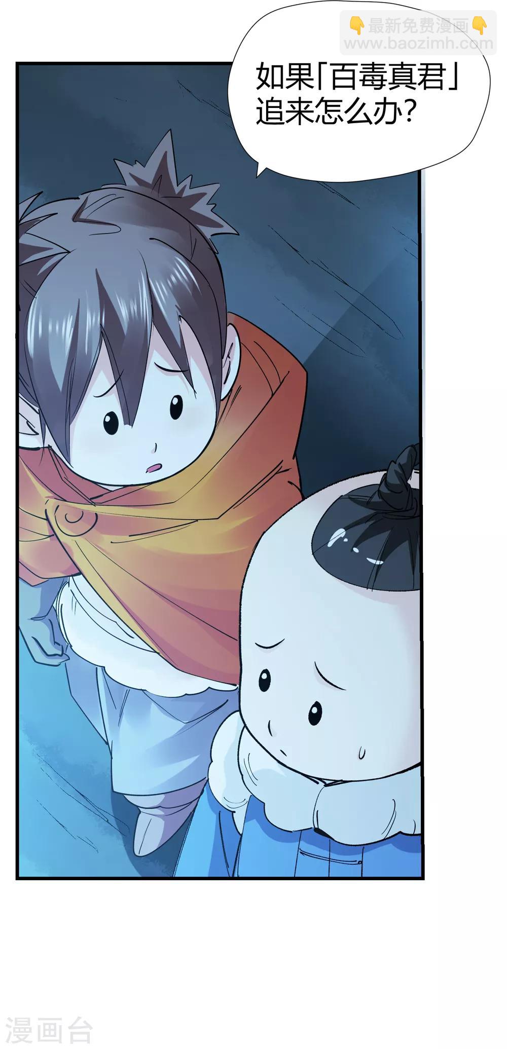 第152话 神秘女子1-第153话