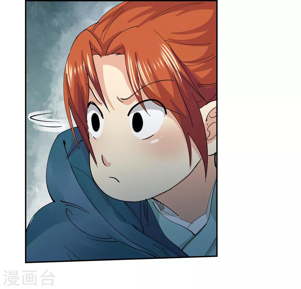 第152话 神秘女子1-第153话