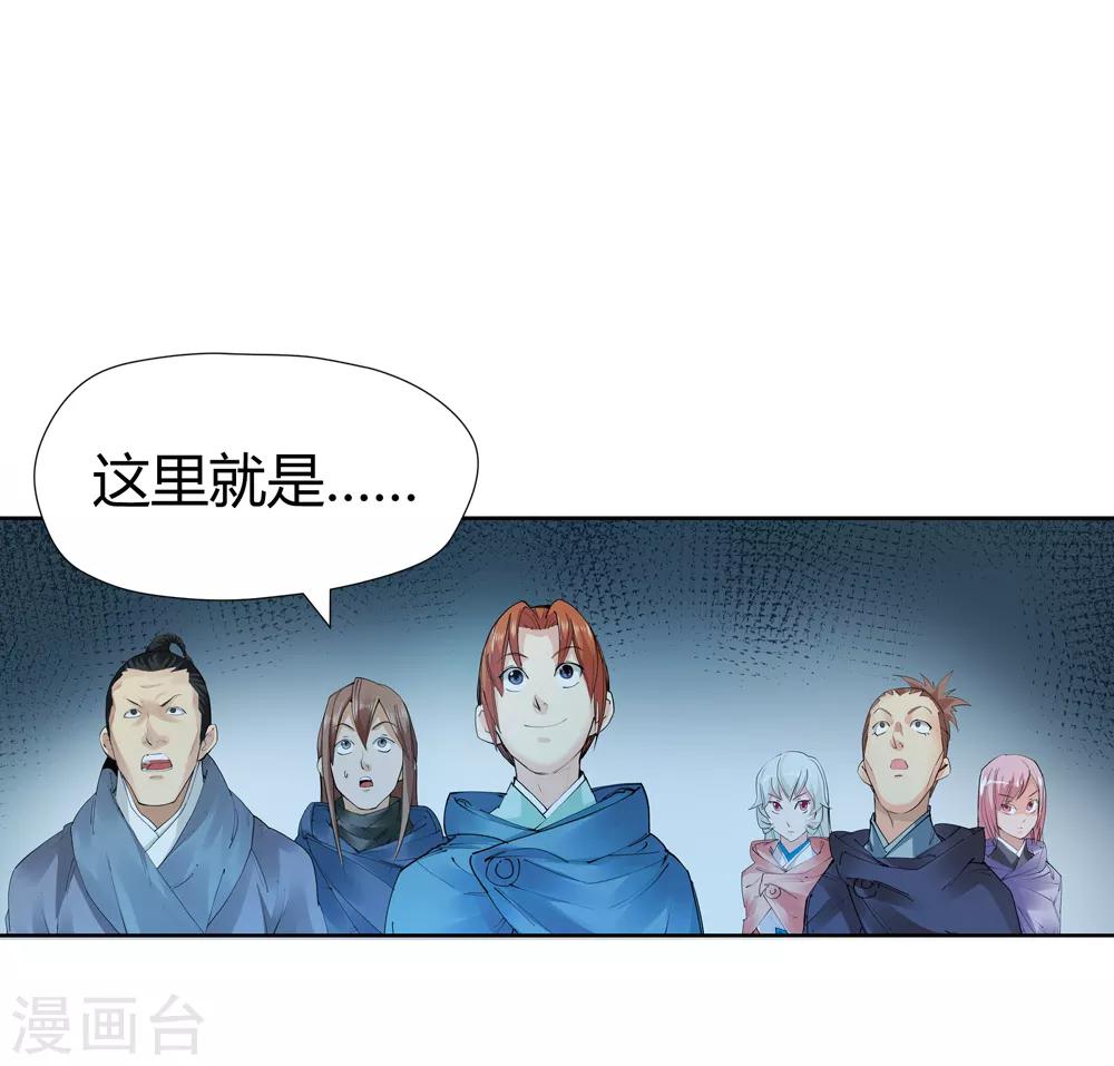 第152话 神秘女子1-第153话