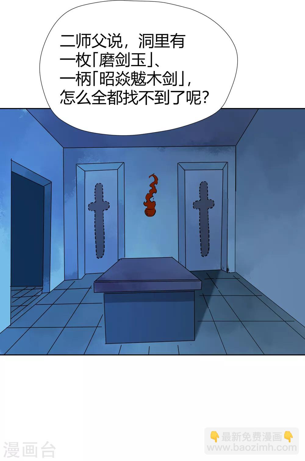 第152话 神秘女子1-第153话