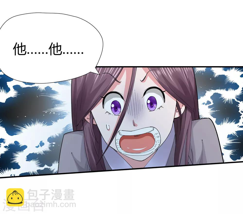 第154话 最后一个真传弟子1-第155话