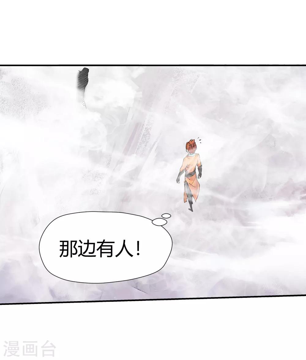 第154话 最后一个真传弟子1-第155话