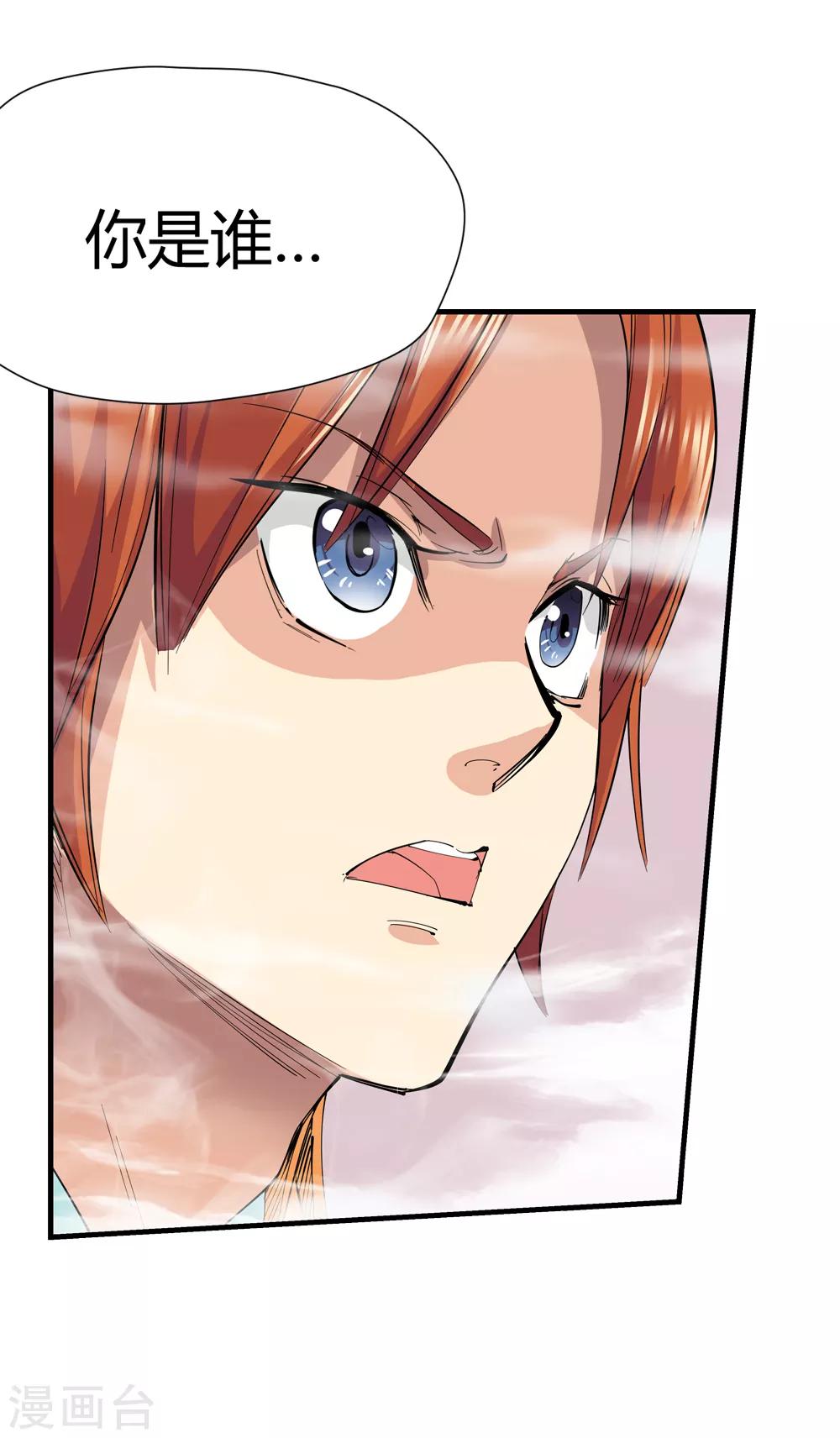 第154话 最后一个真传弟子1-第155话