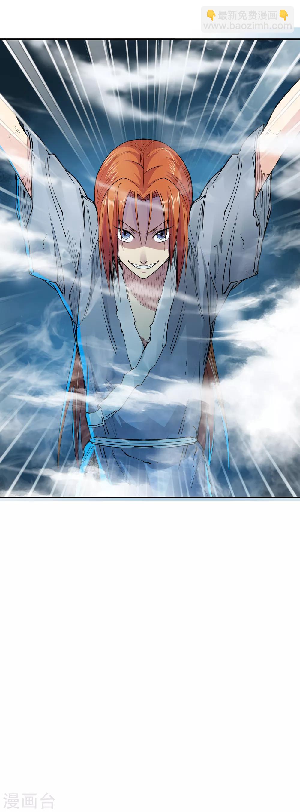 第154话 最后一个真传弟子1-第155话