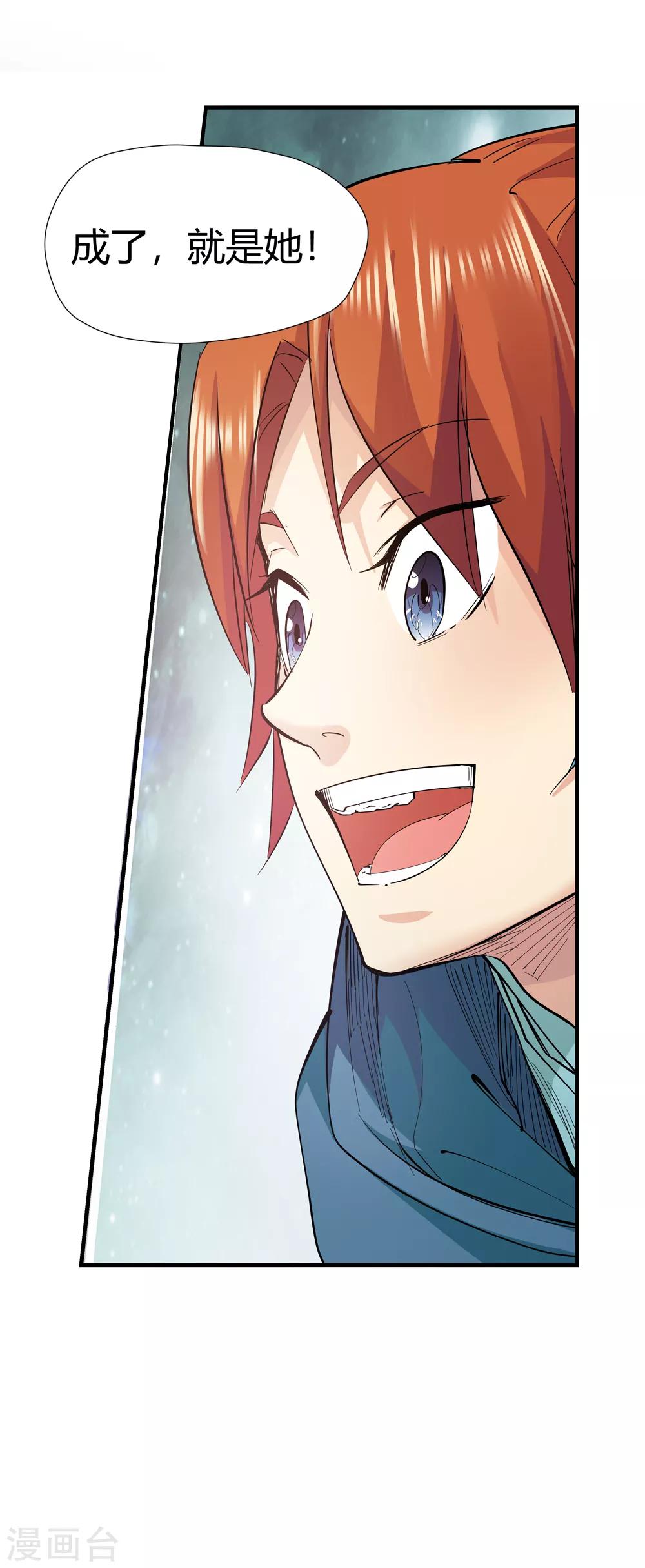 第154话 最后一个真传弟子1-第155话