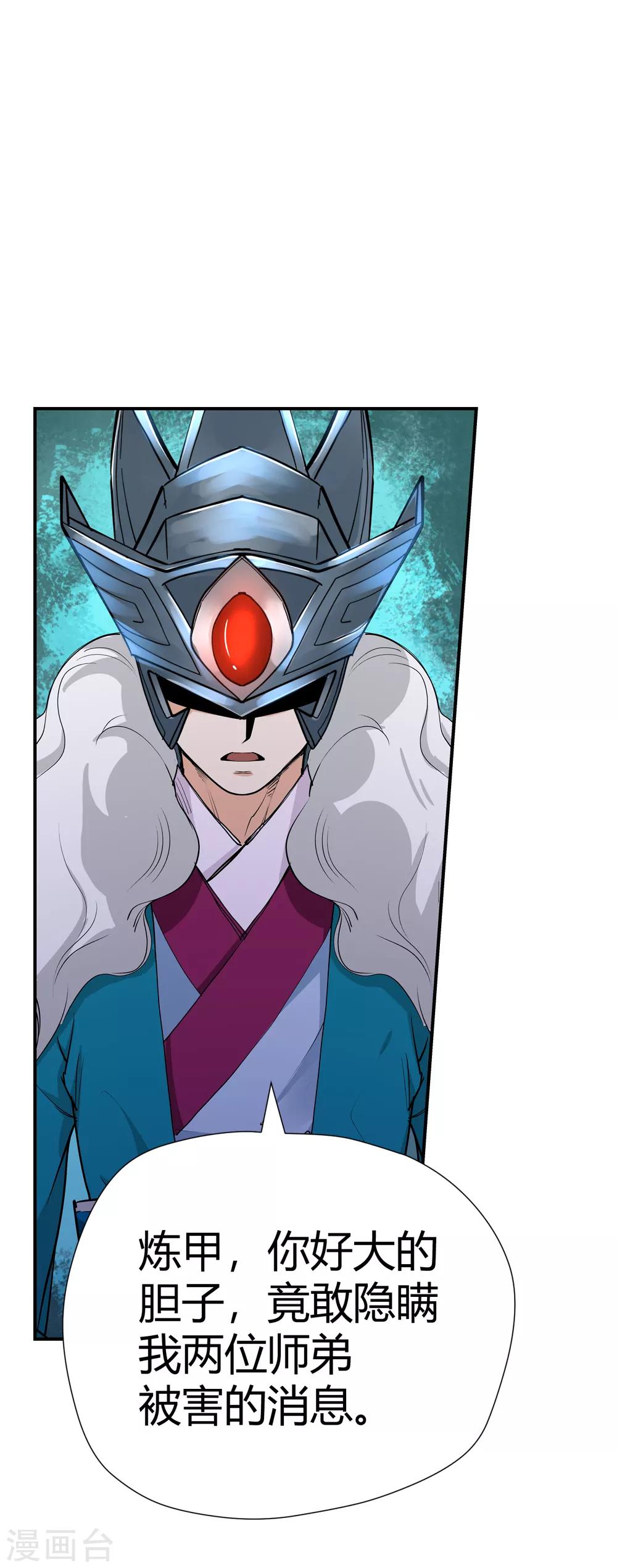 第156话 天刑司1-第157话