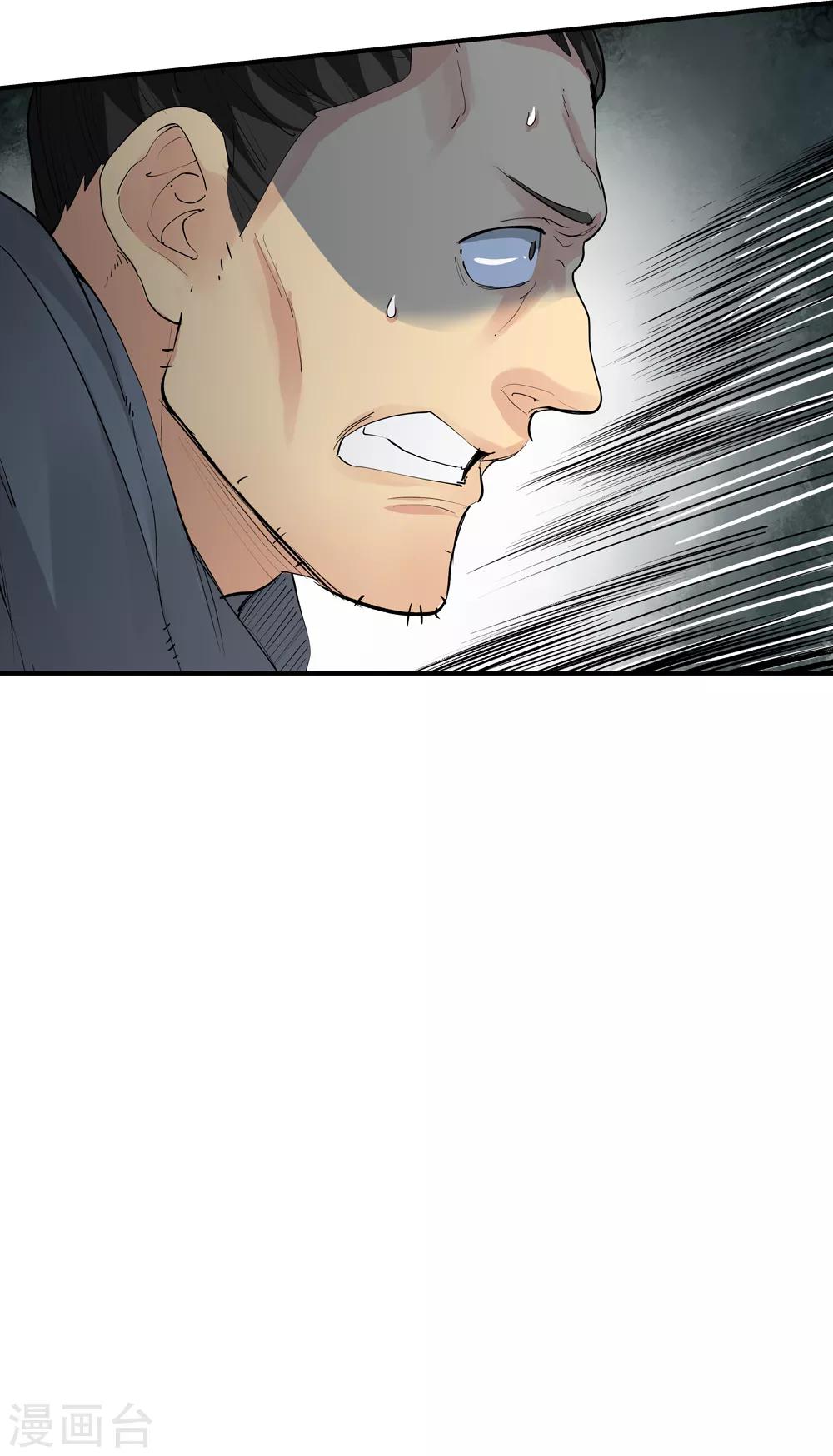 第156话 天刑司1-第157话