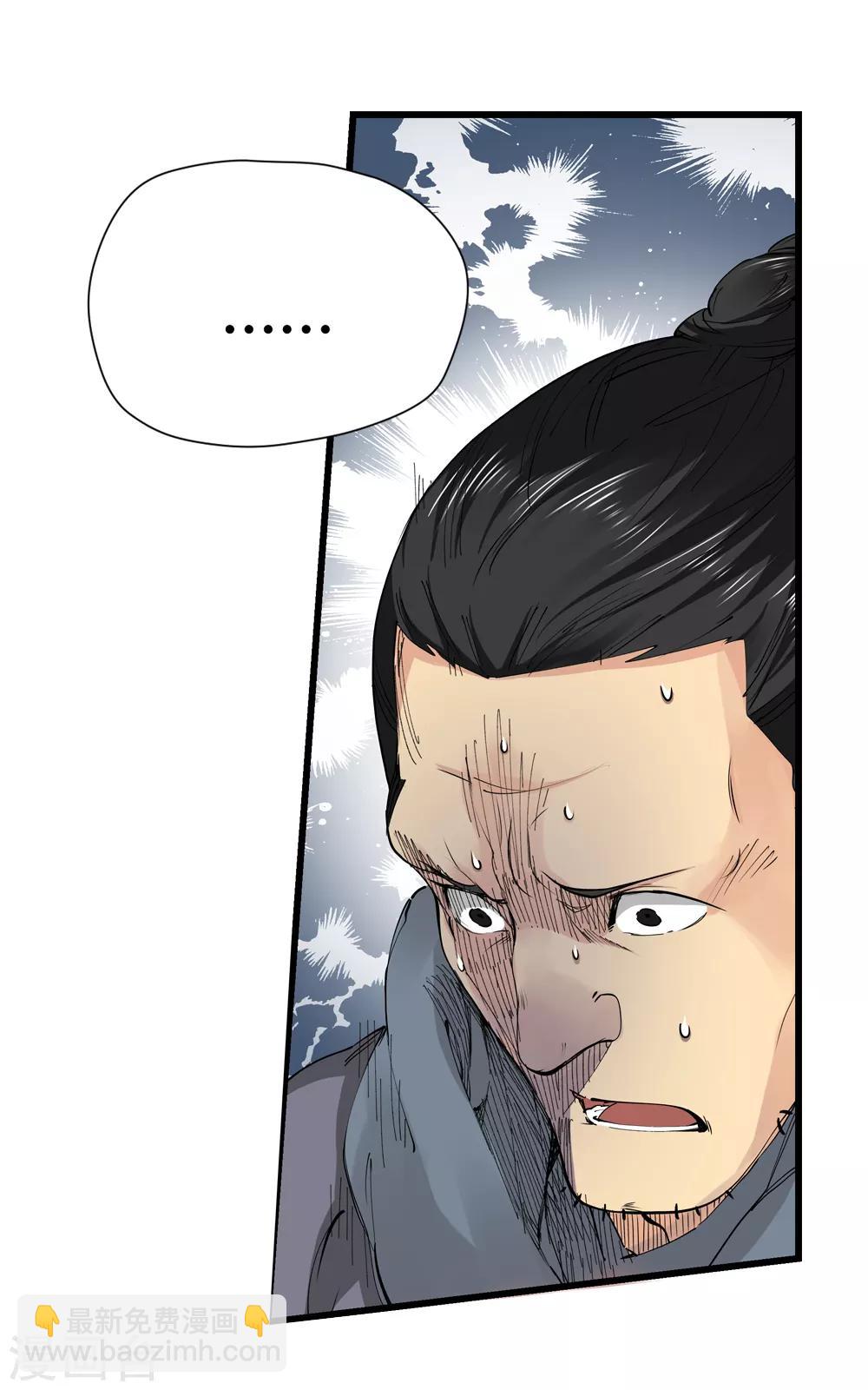 第156话 天刑司1-第157话