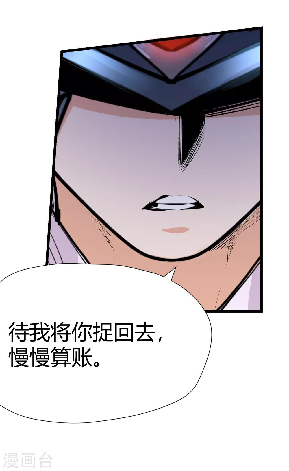 第156话 天刑司1-第157话