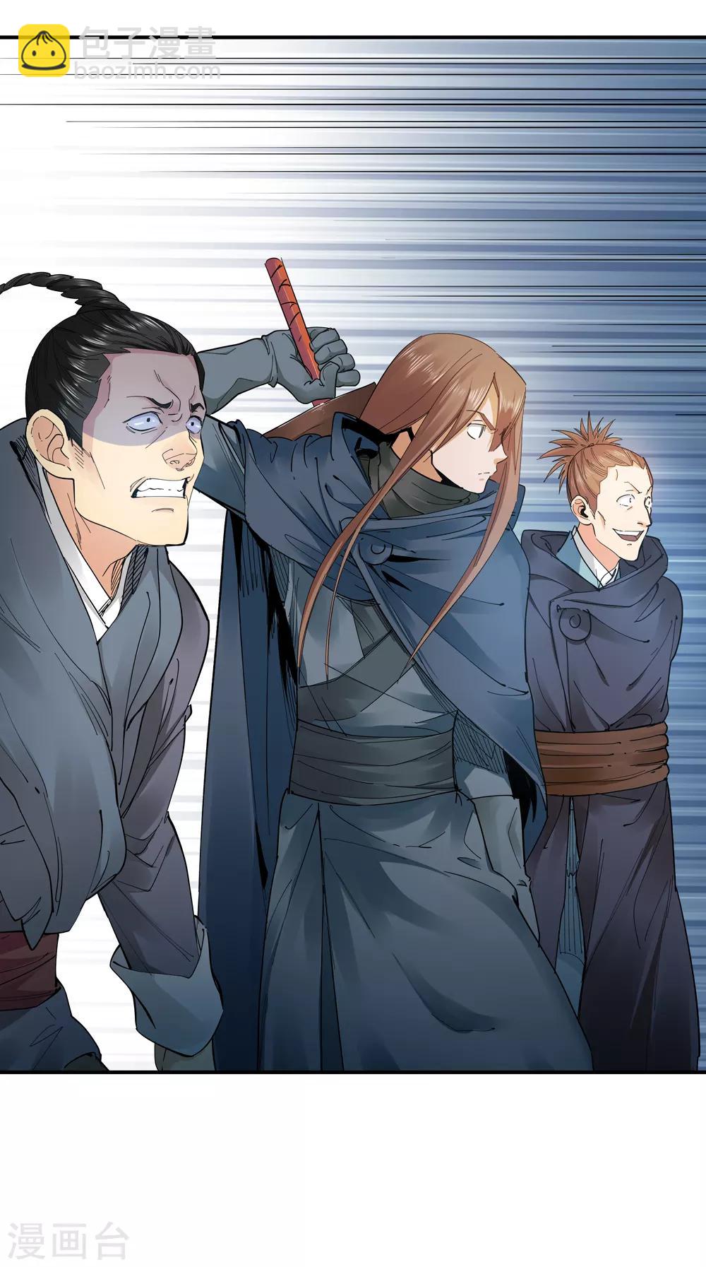 第156话 天刑司1-第157话