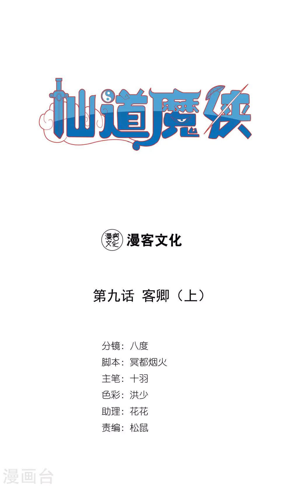 第17话 客卿1-第17话