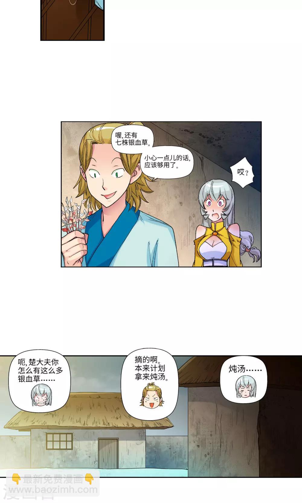 第17话 客卿1-第17话