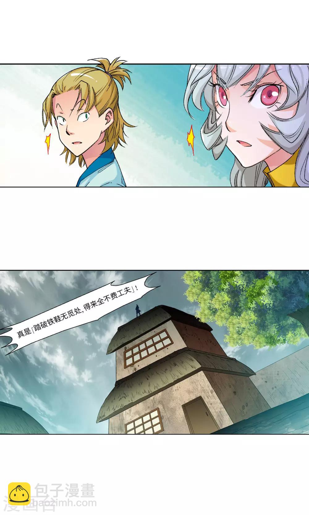 第17话 客卿1-第17话