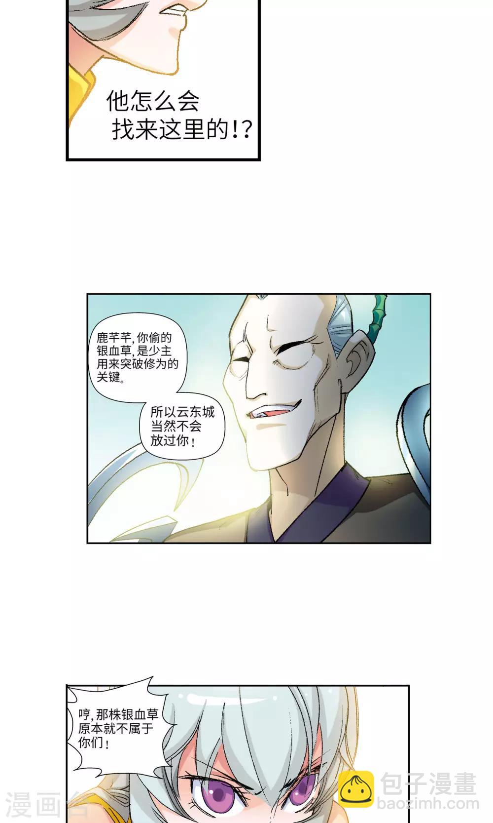 第17话 客卿1-第17话