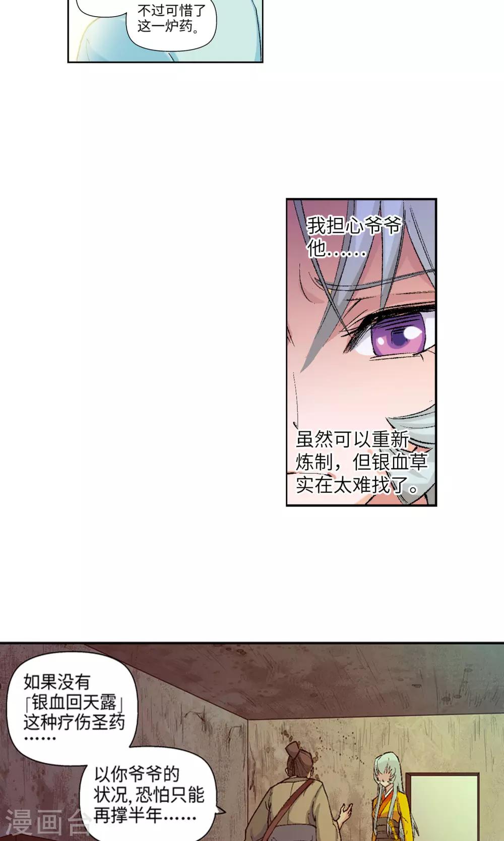 第17话 客卿1-第17话