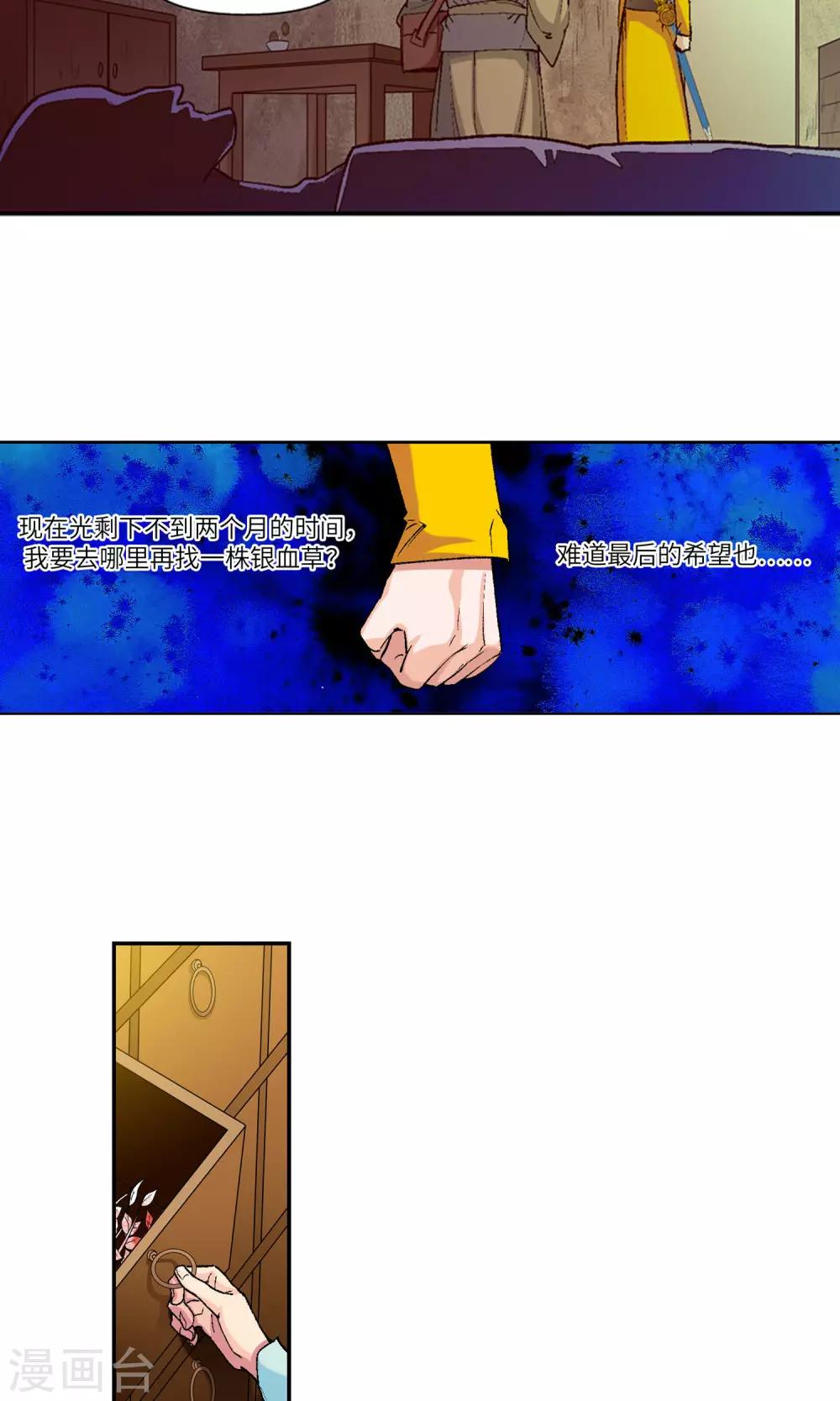 第17话 客卿1-第17话