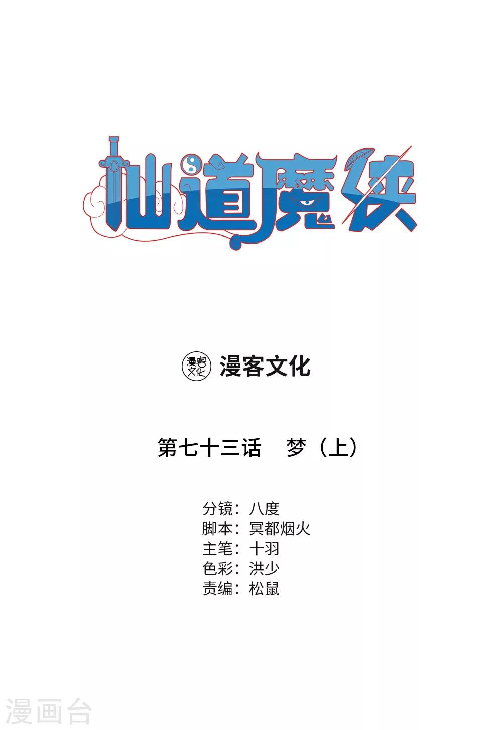 第162话 梦1-第163话