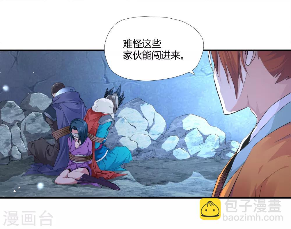 第164话 求救！1-第165话