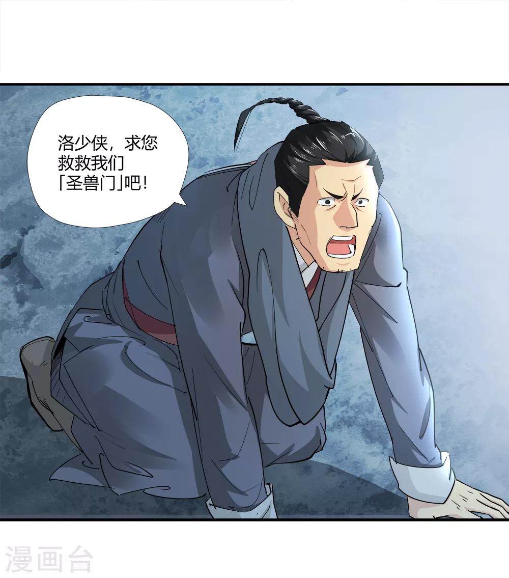 第164话 求救！1-第165话