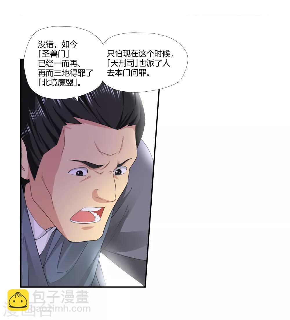 第164话 求救！1-第165话