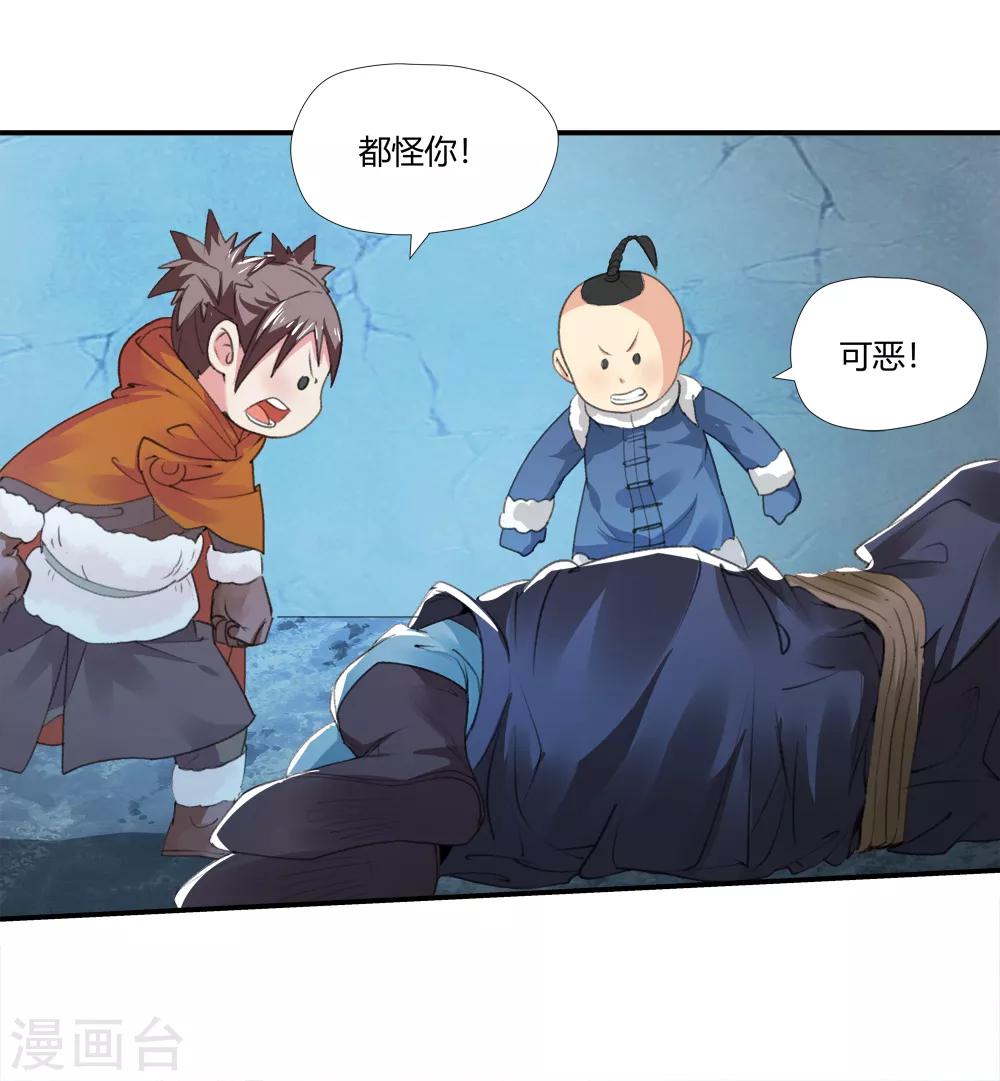 第164话 求救！1-第165话