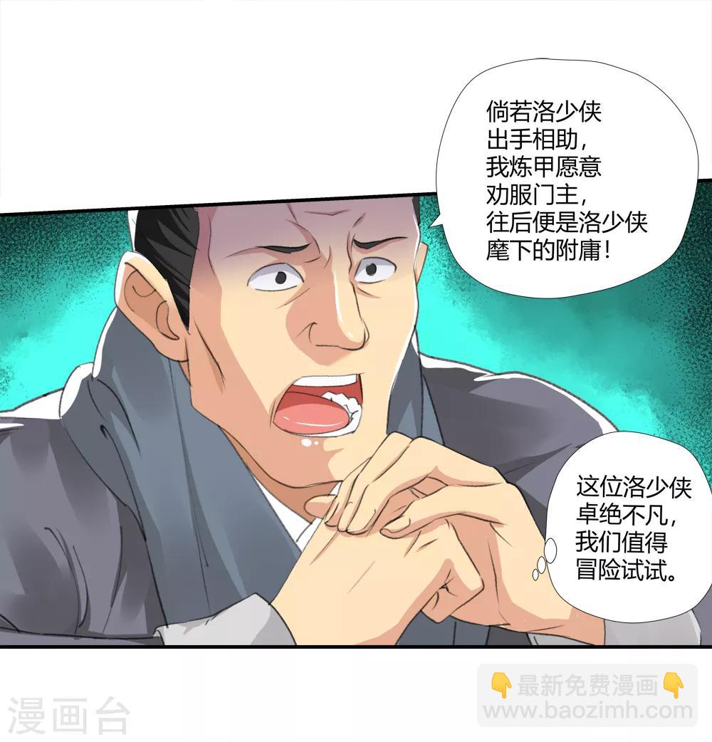 第164话 求救！1-第165话