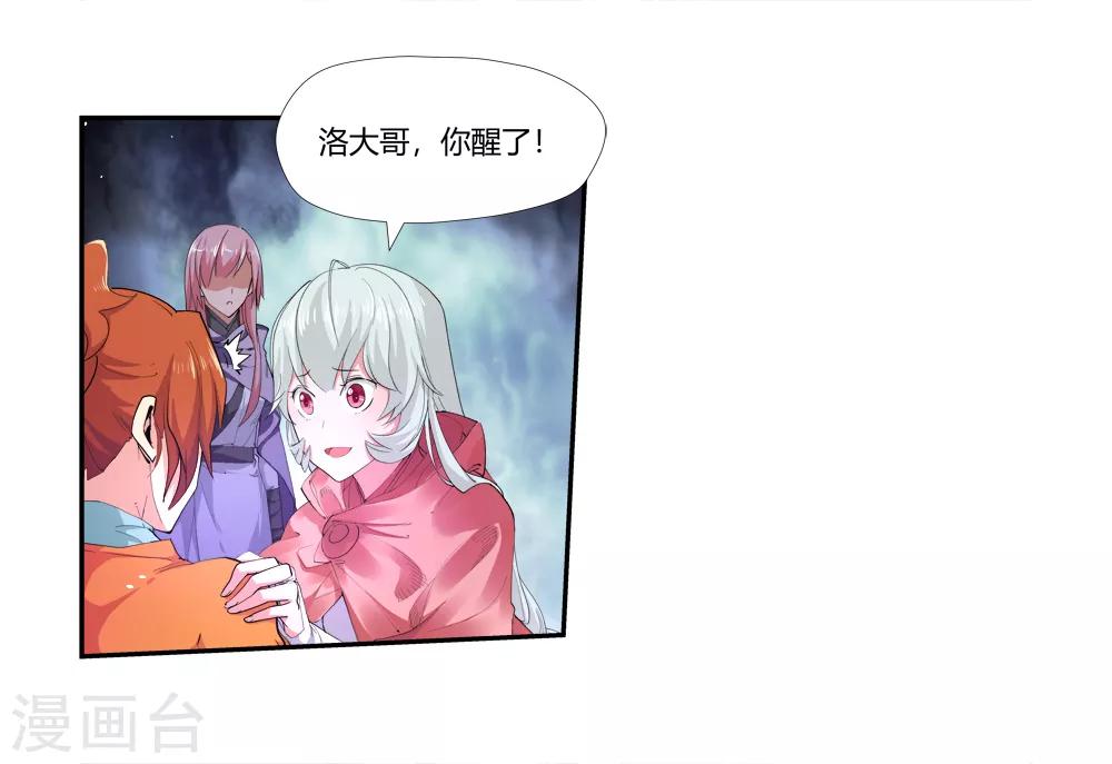 第164话 求救！1-第165话