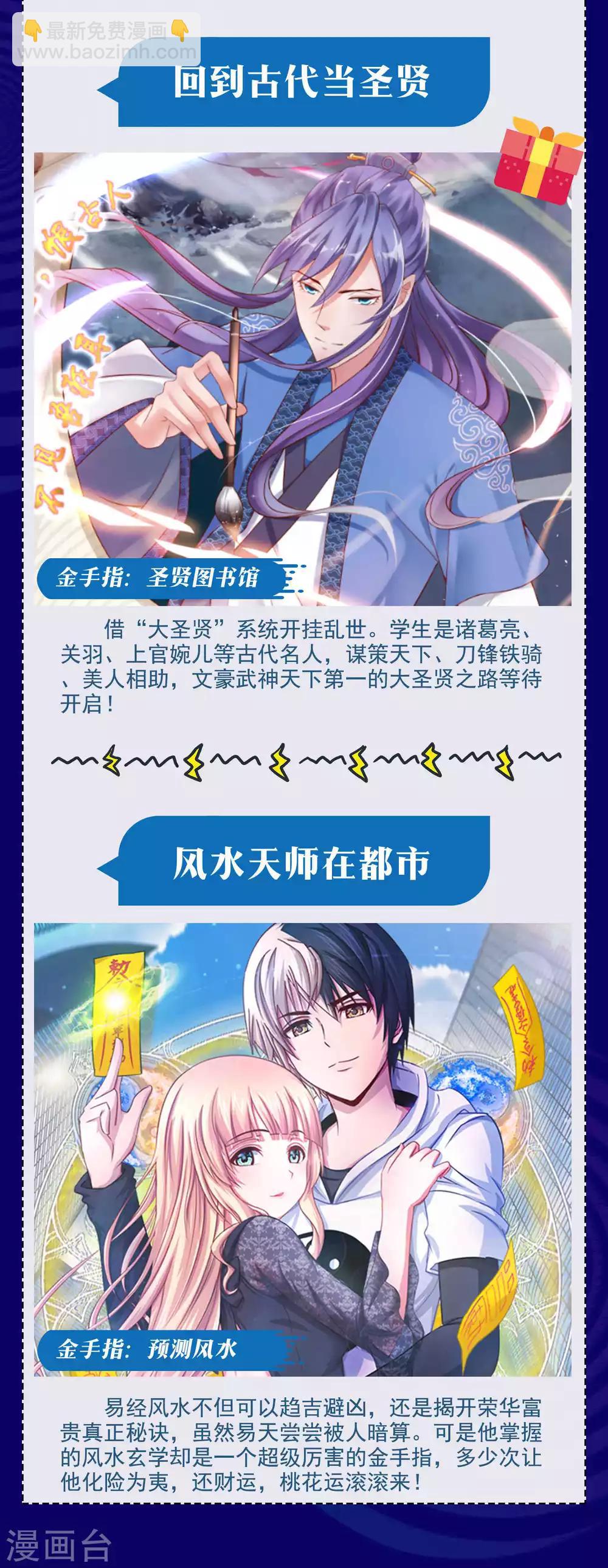 暑期大抽送 金手指大比拼，不服来battle-第167话