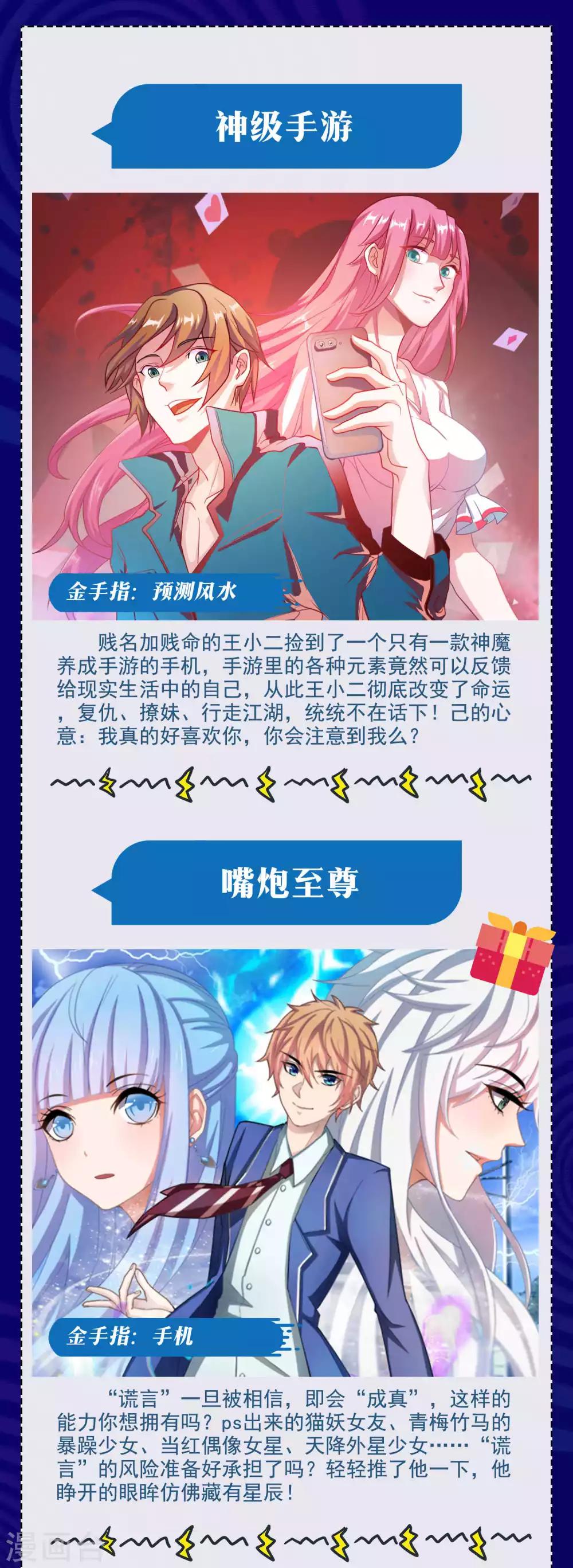 暑期大抽送 金手指大比拼，不服来battle-第167话