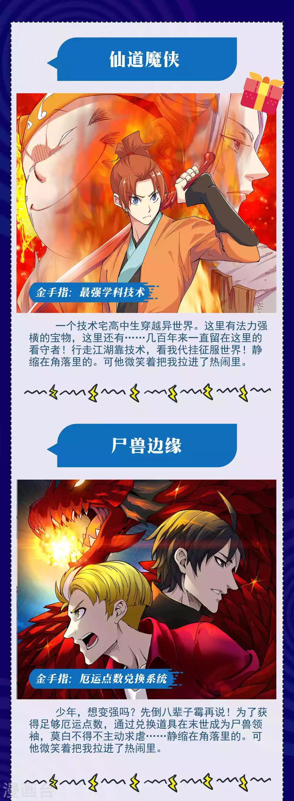 仙道魔俠 - 暑期大抽送 金手指大比拼，不服來battle - 1