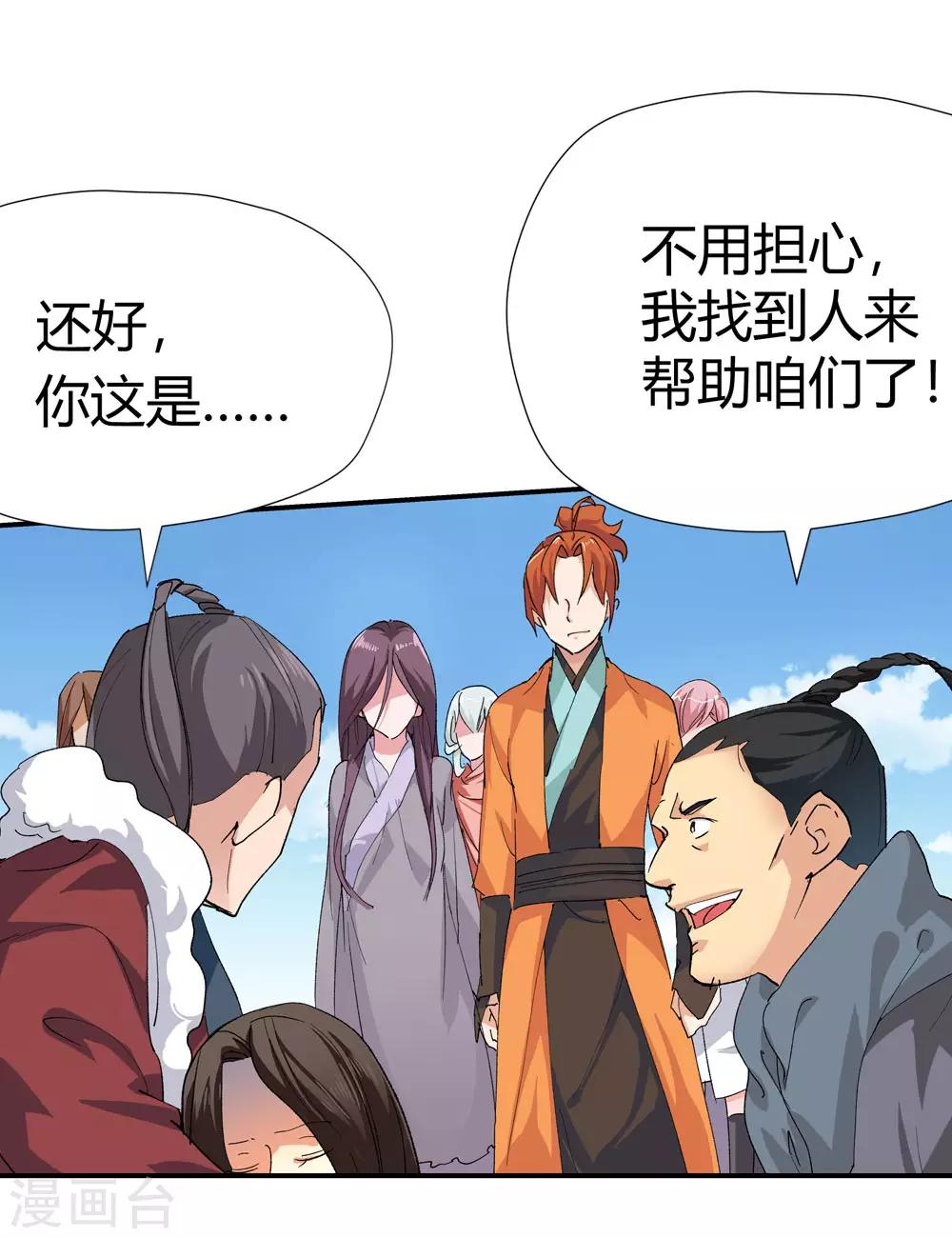 第167话 支援！2-第169话