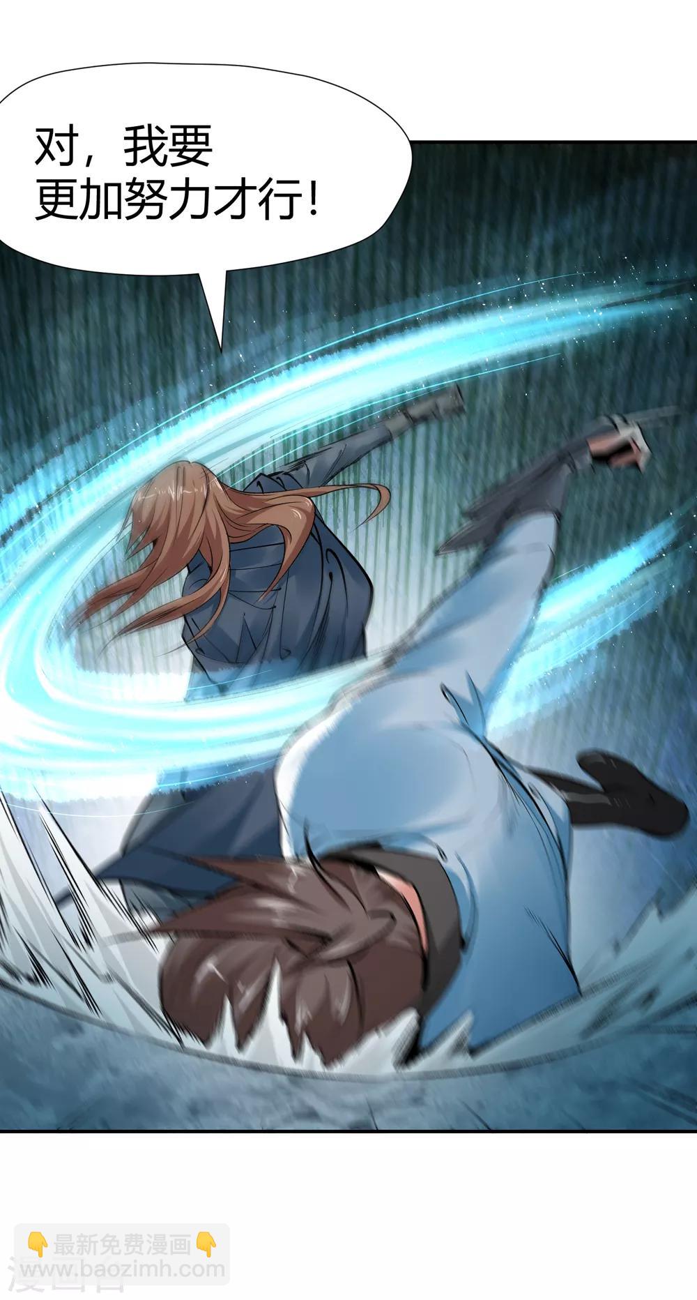 第169话 想要变强！2-第171话