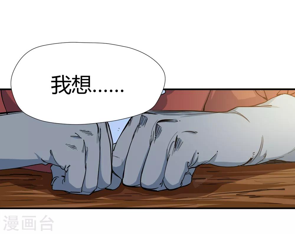 第171话 想要变强！4-第173话