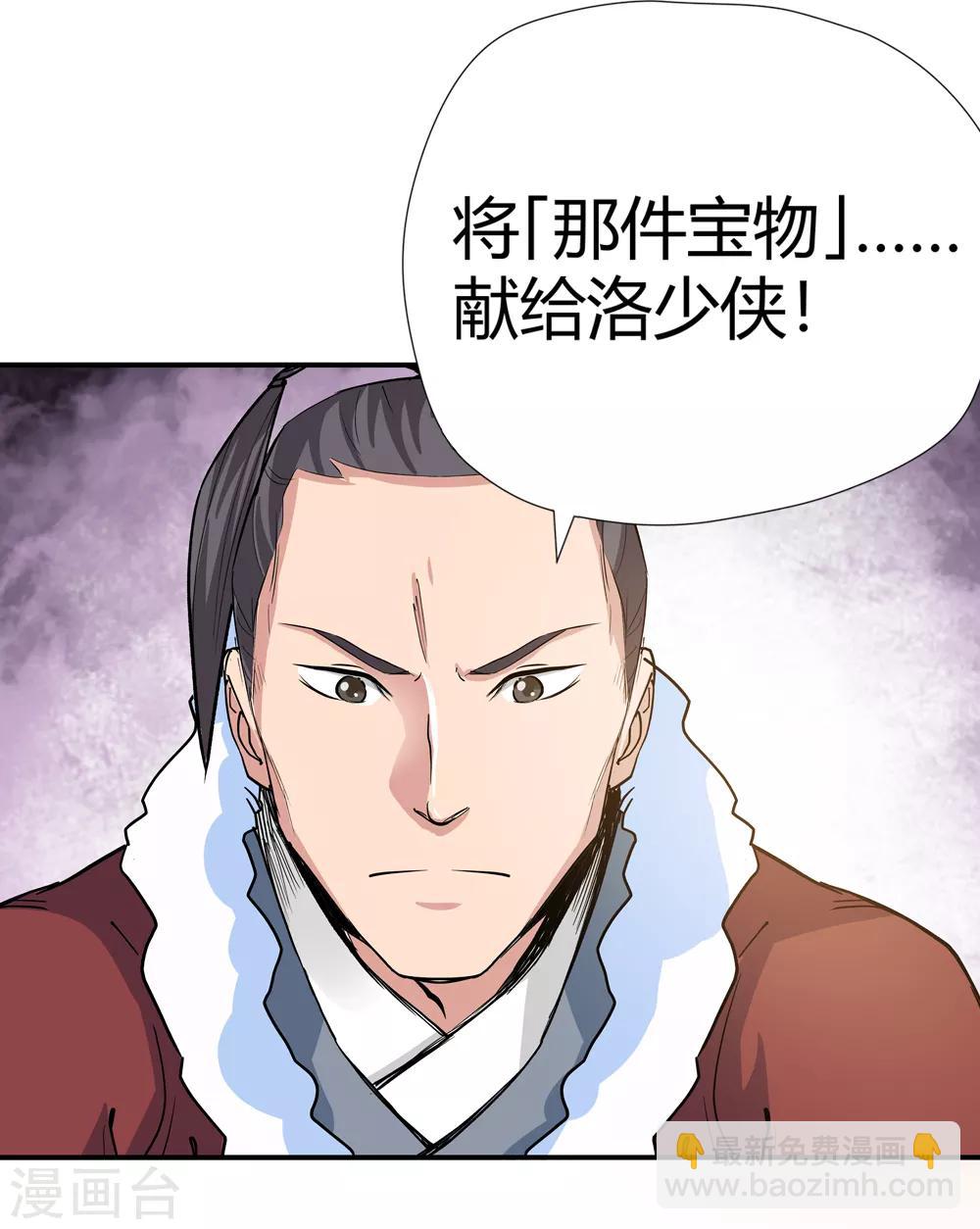 第171话 想要变强！4-第173话