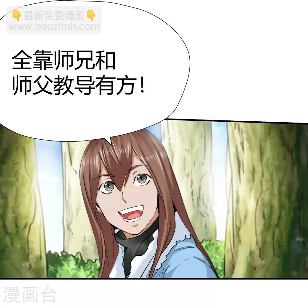 第171话 想要变强！4-第173话