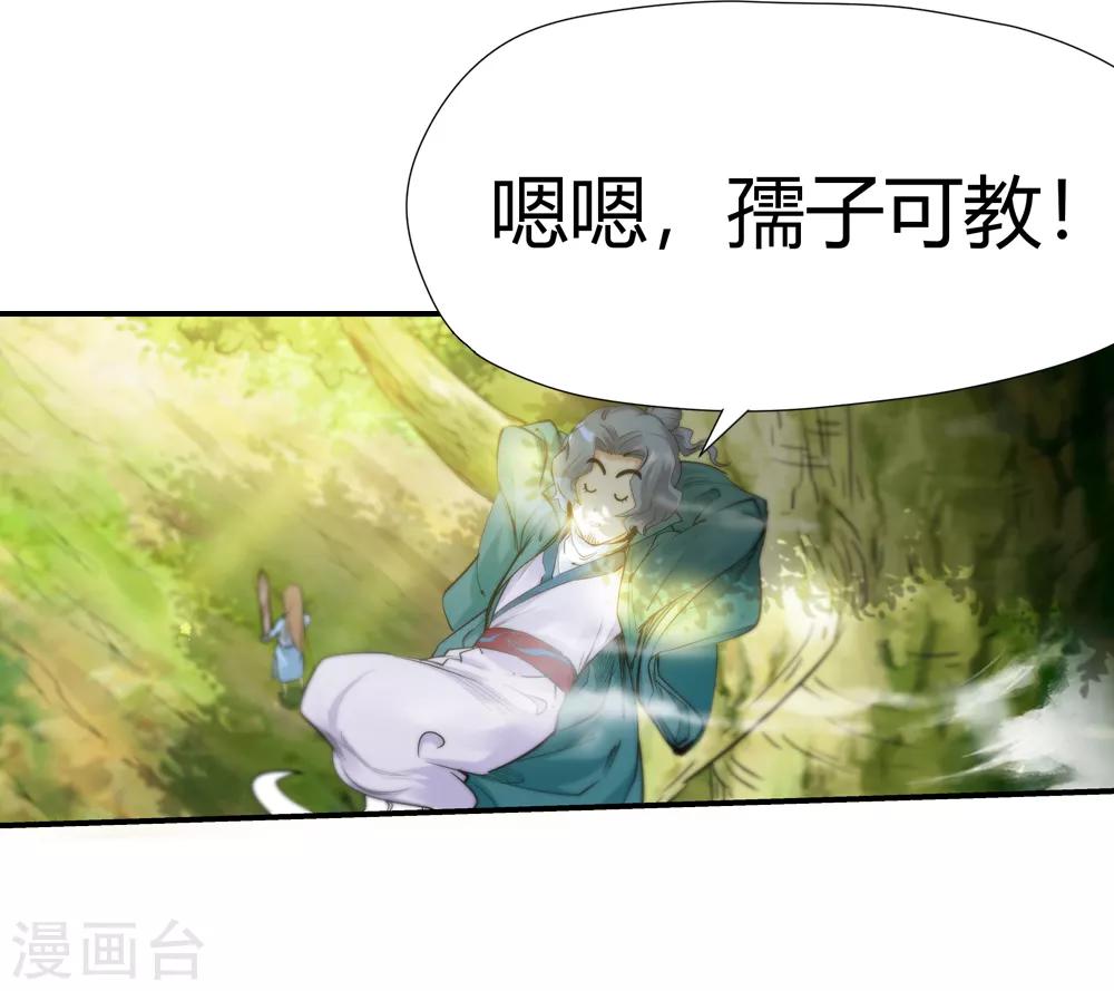 第171话 想要变强！4-第173话