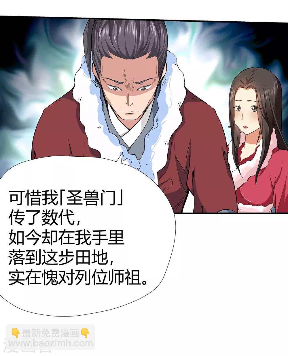 第171话 想要变强！4-第173话