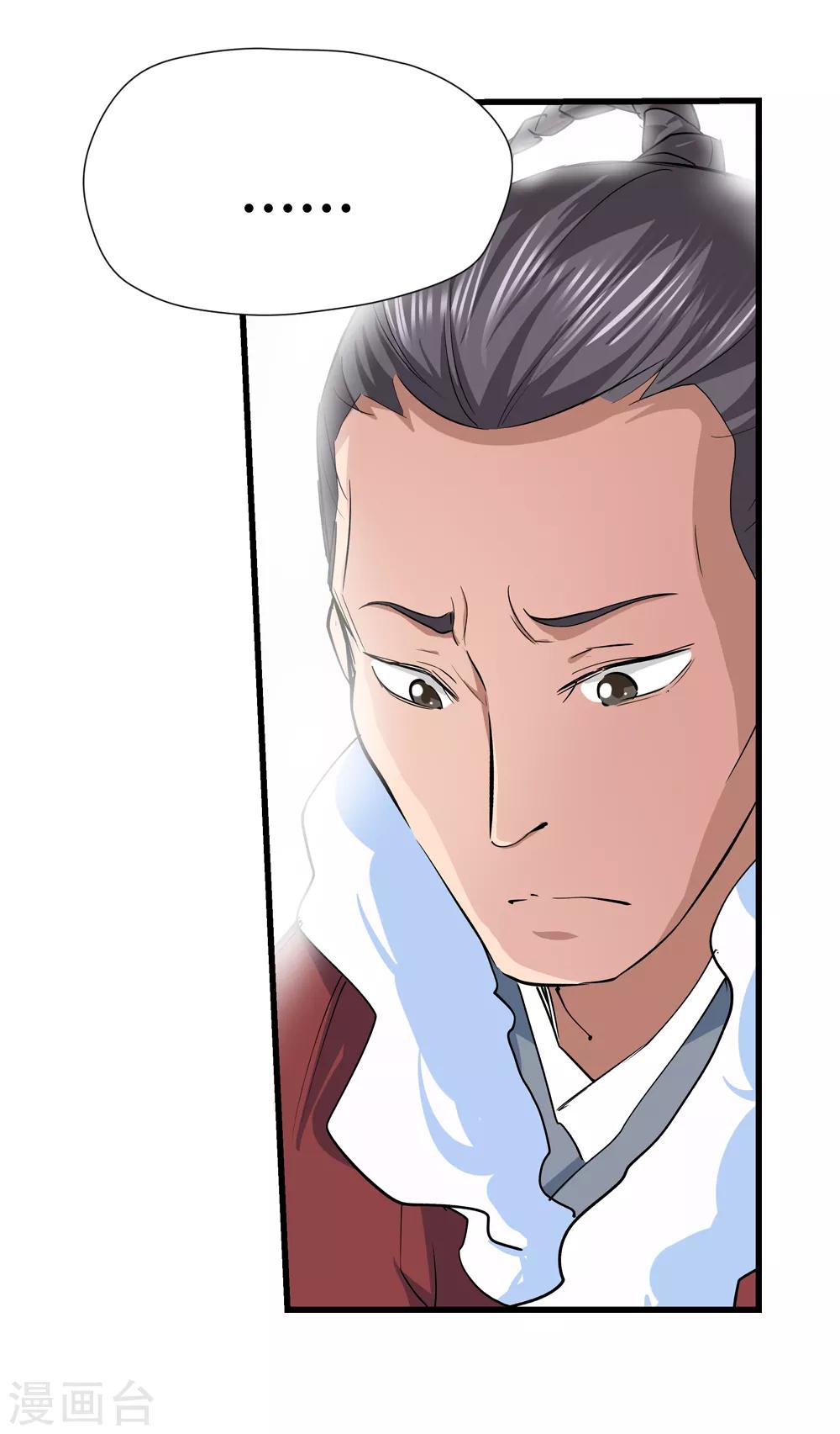 第171话 想要变强！4-第173话