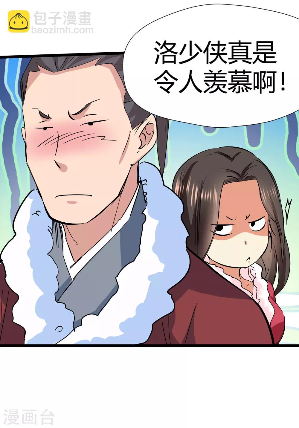 第173话 妖兽角！2-第175话