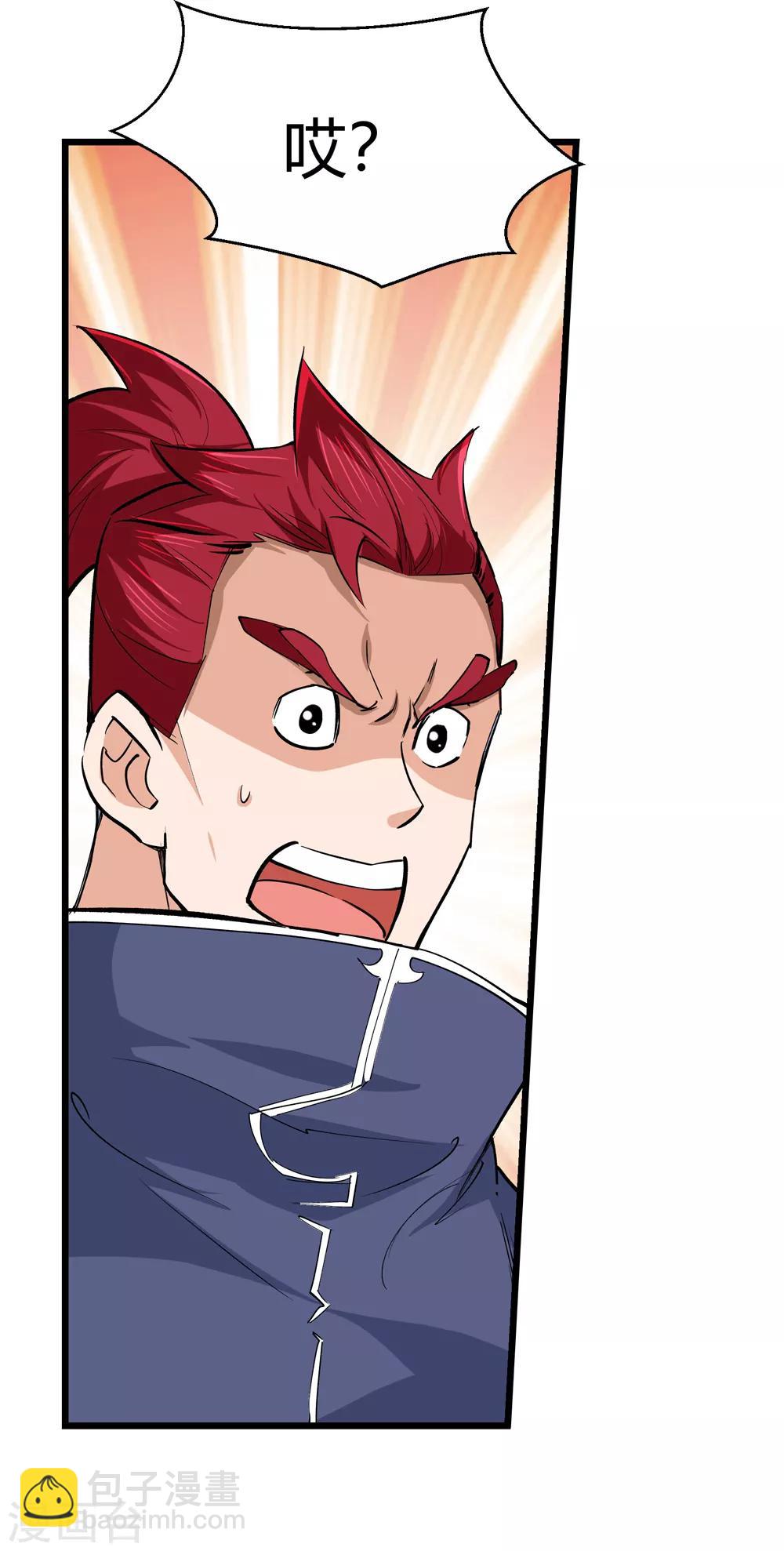 第173话 妖兽角！2-第175话