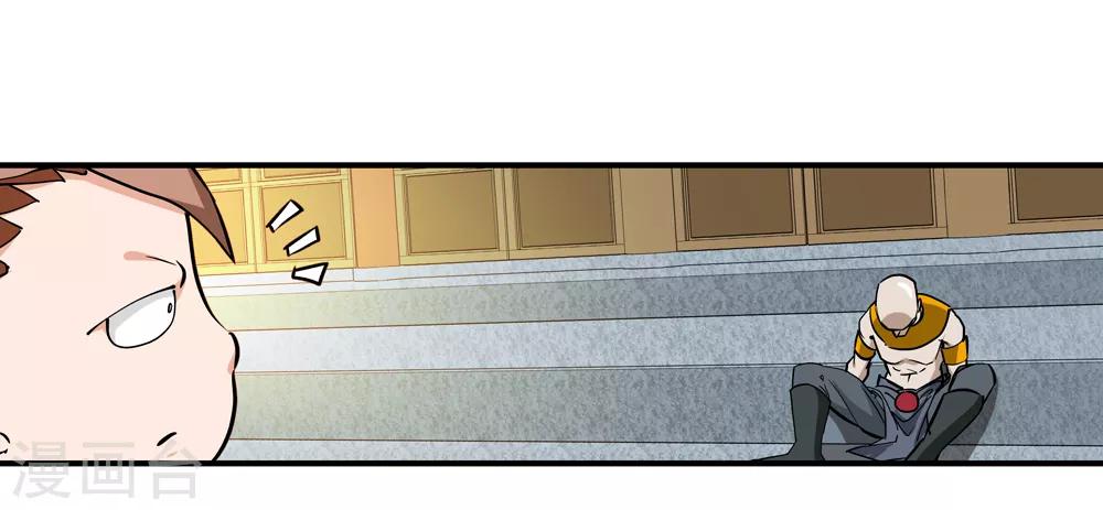 第173话 妖兽角！2-第175话