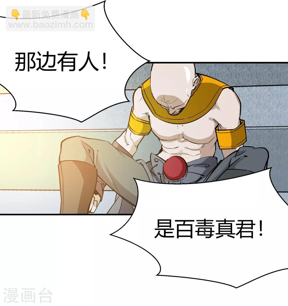 第173话 妖兽角！2-第175话