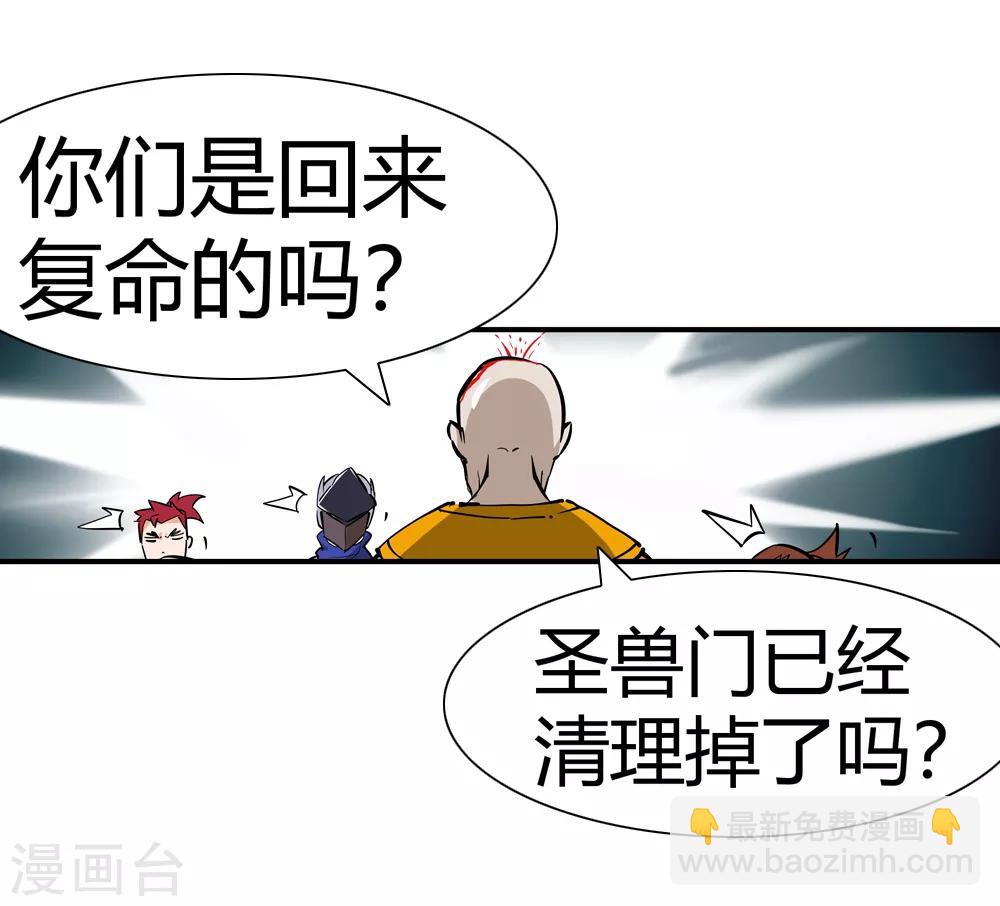 第173话 妖兽角！2-第175话