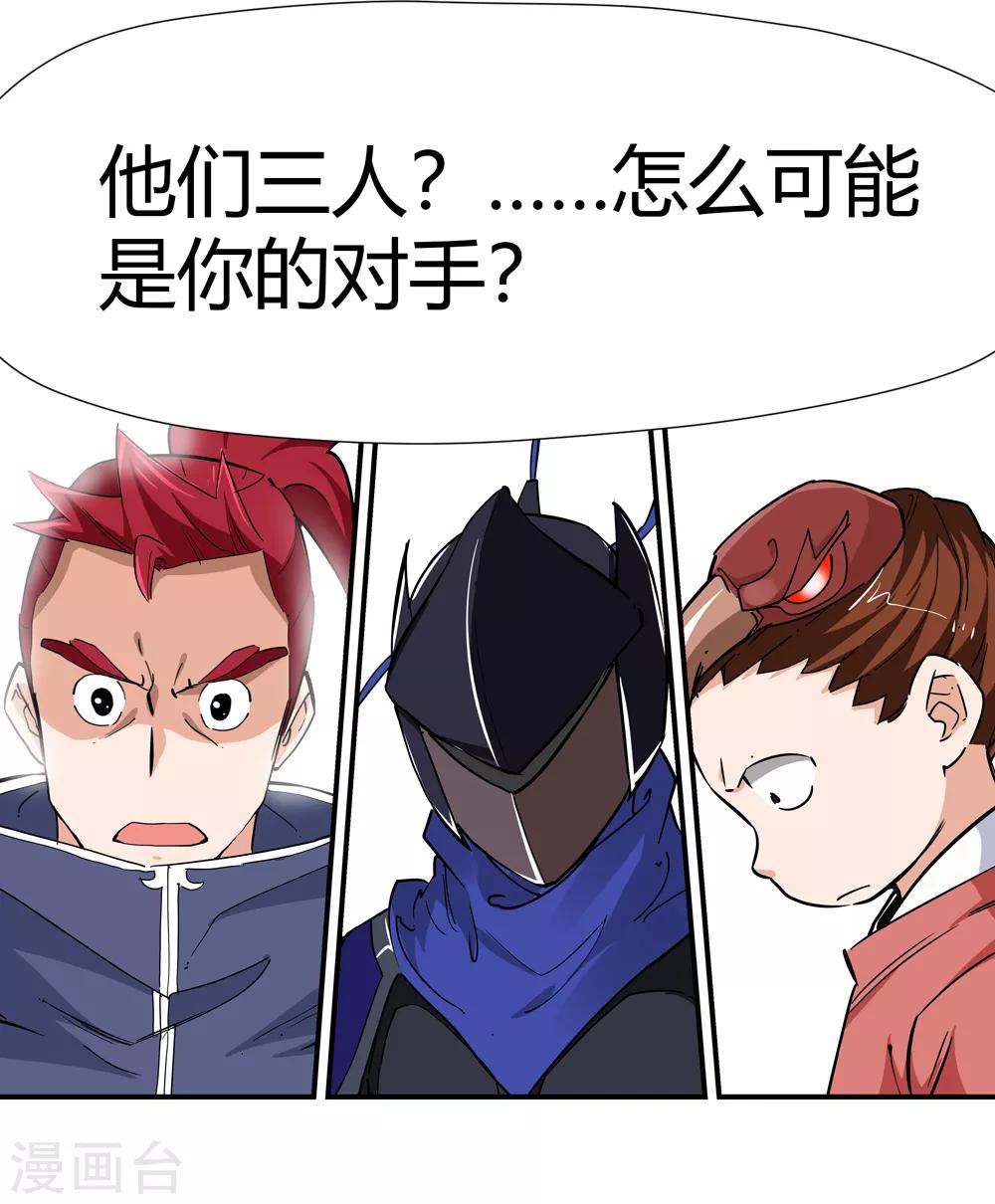 第173话 妖兽角！2-第175话