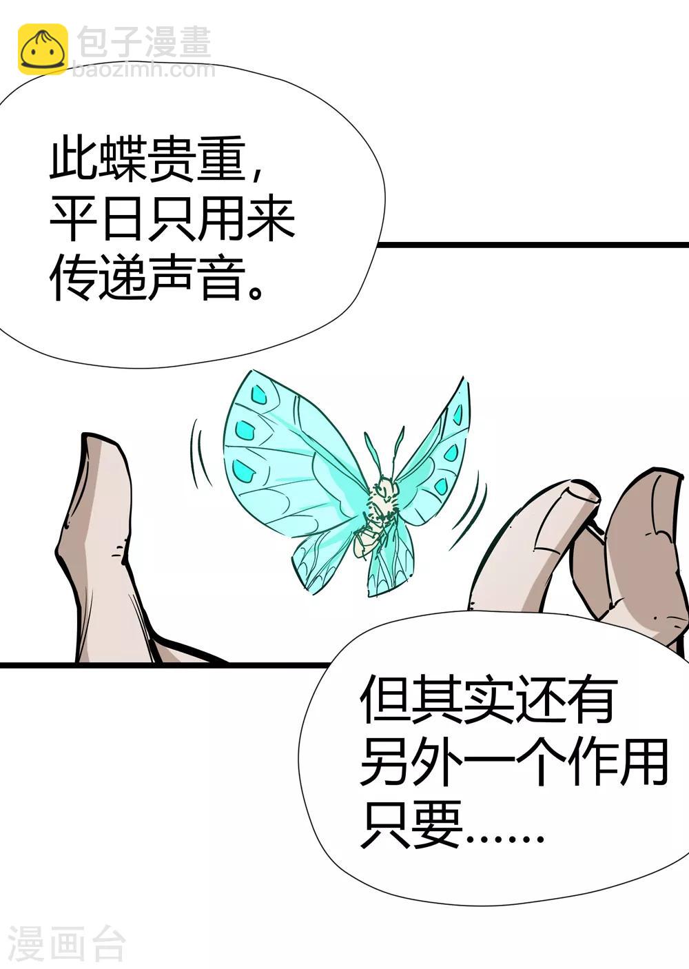 第173话 妖兽角！2-第175话