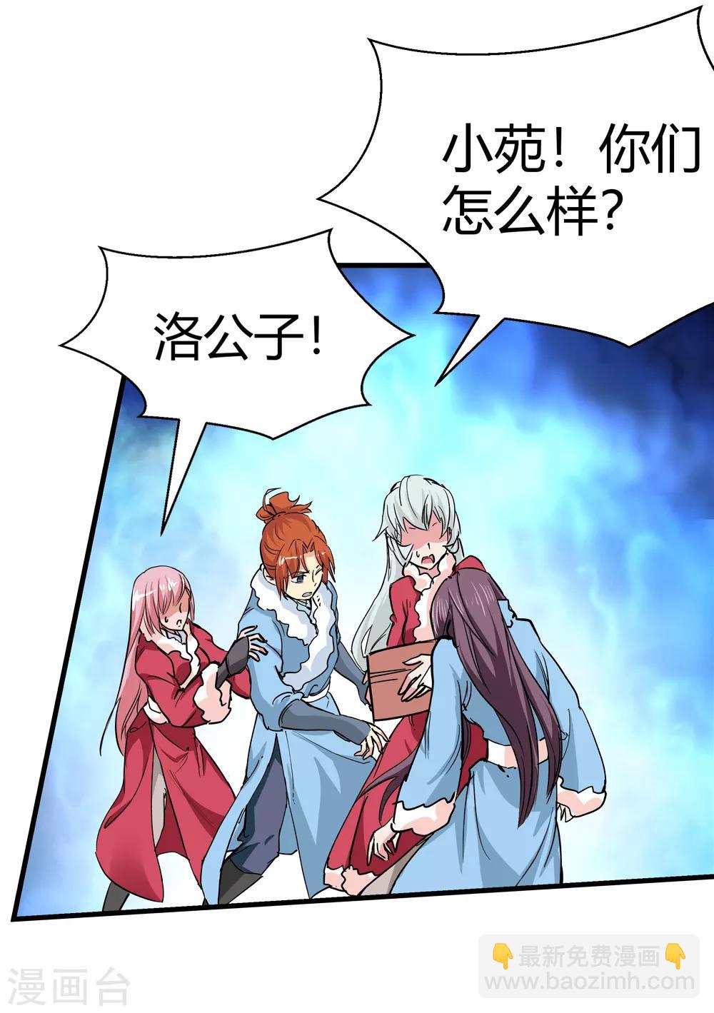 第173话 妖兽角！2-第175话