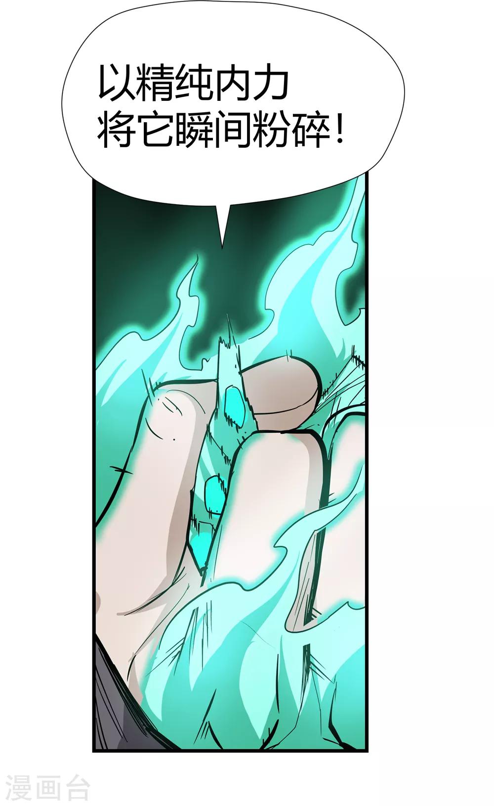 第173话 妖兽角！2-第175话