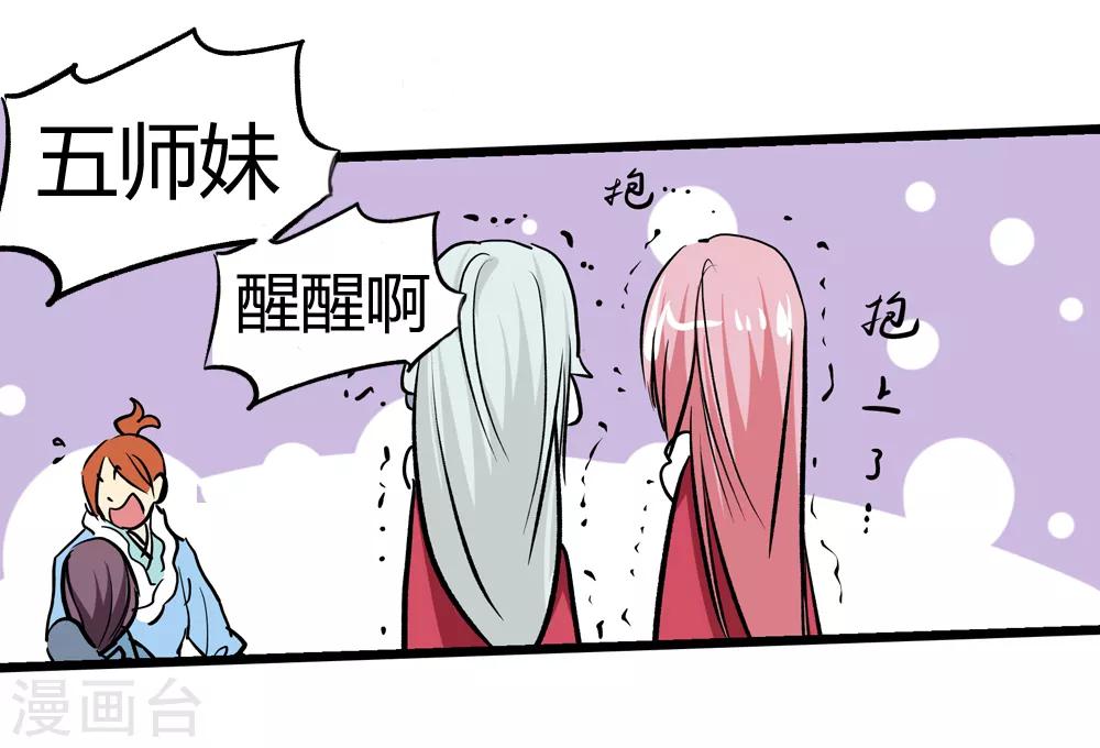 第173话 妖兽角！2-第175话